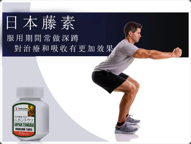 日本藤素副作用降低
