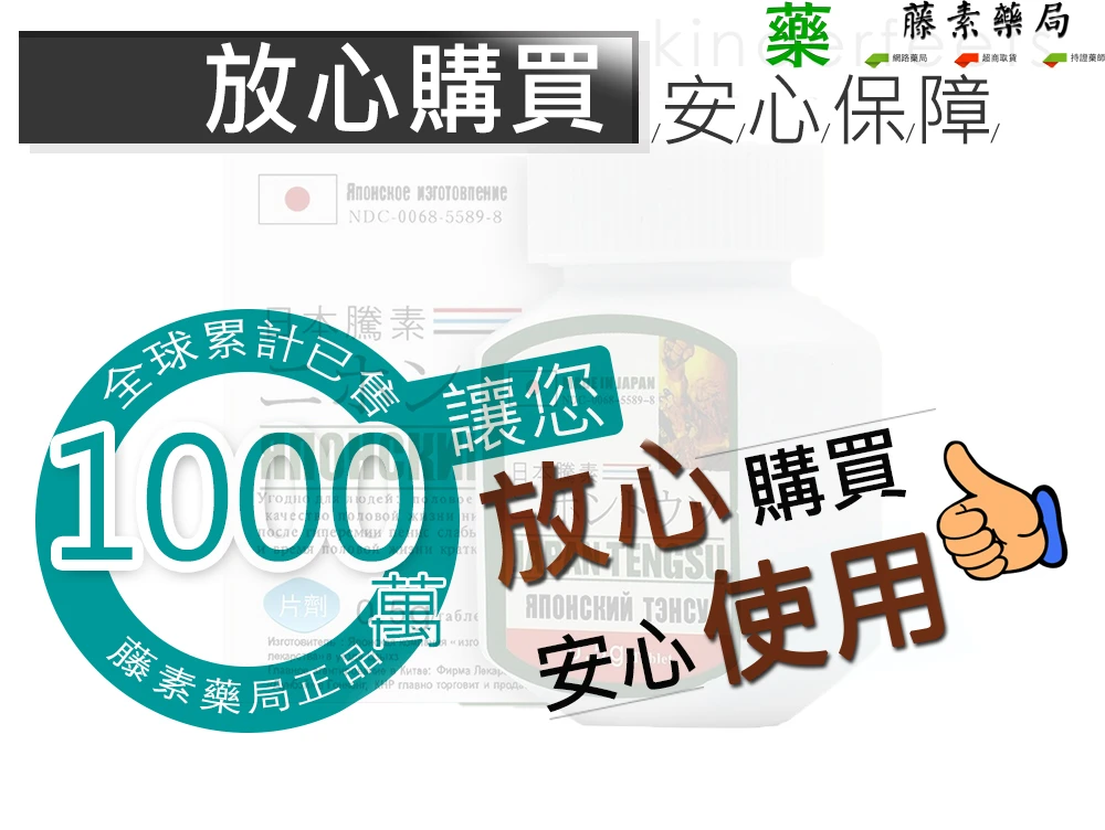 屈臣氏有卖日本藤素吗?购买管道与真假分辨完整攻略