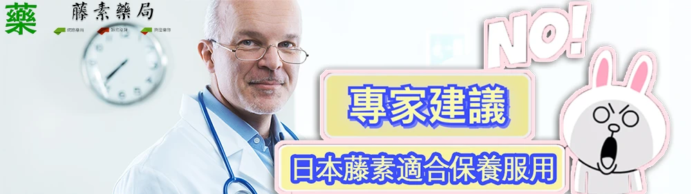 日本藤素效果真的好吗?专家解析功效与使用心得