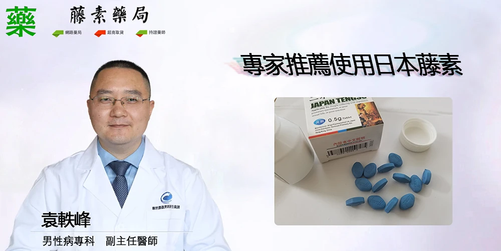 日本藤素推薦購買心得