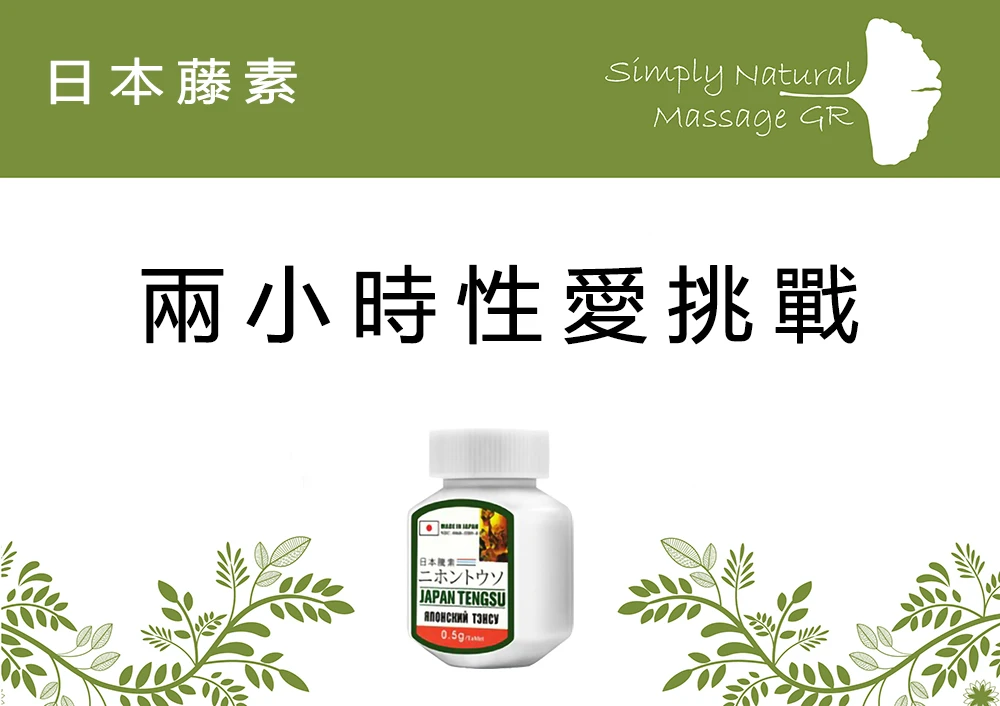超級犀利士雙效片使用心得:如何連續做愛兩小時?真實經驗分享