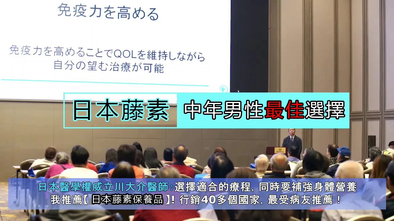 日本藤素效果怎麼樣?真實使用經驗與購買指南