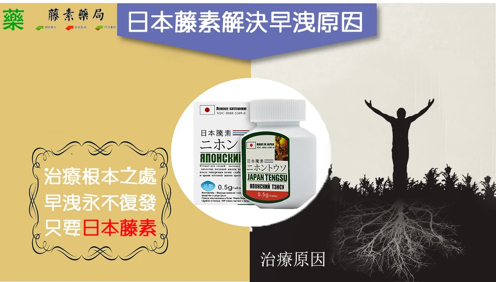 日本藤素效果真的好嗎?真實使用經驗與完整分析