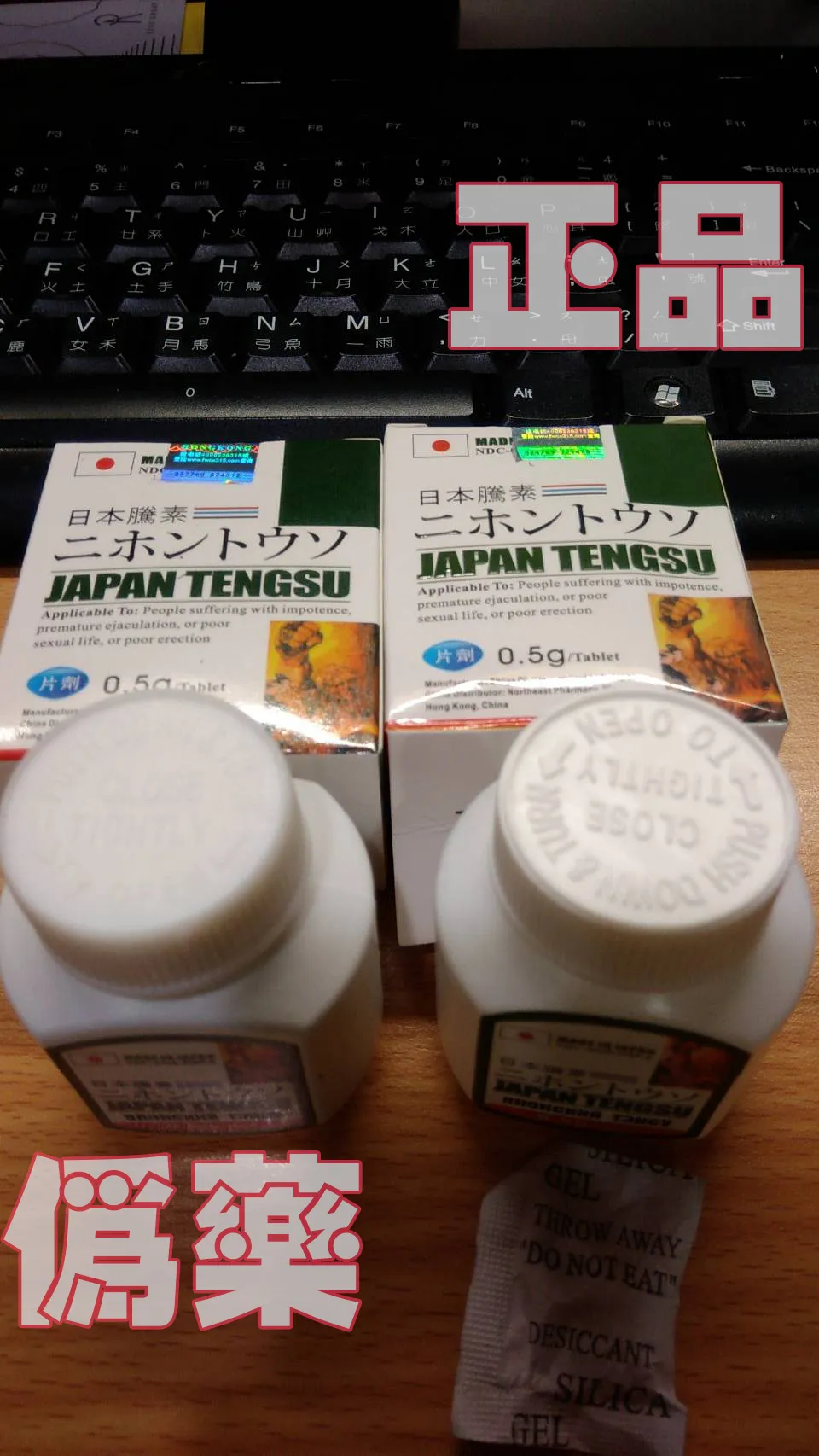 日本藤素真假分辨完整攻略!三招讓你網購不再受騙上當