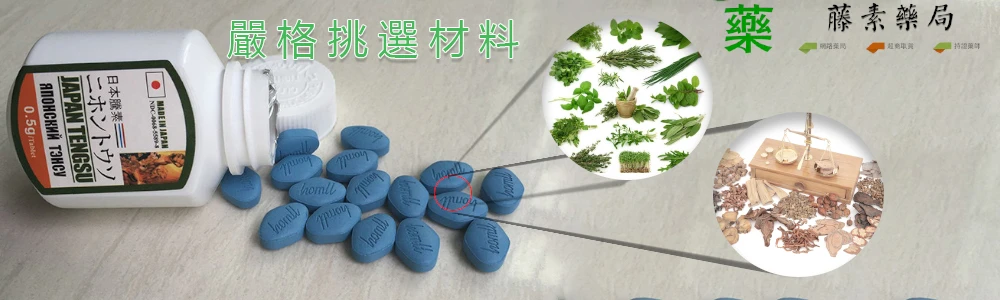 日本藤素功效完整解析:黄色注意事项与红色禁忌一次搞懂