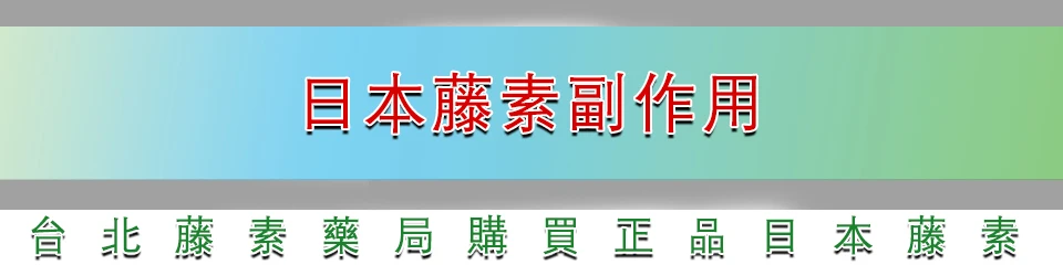 雙效犀利士副作用緩解方法